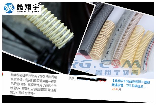 鑫翔宇食品級(jí)軟管是正品質(zhì)量非常好 鑫翔宇食品級(jí)軟管是正品質(zhì)量非常好