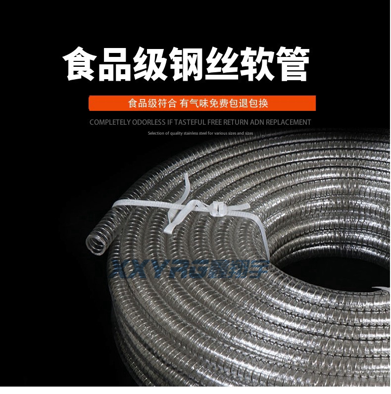 食品級PU鋼絲管 食品級PU鋼絲管