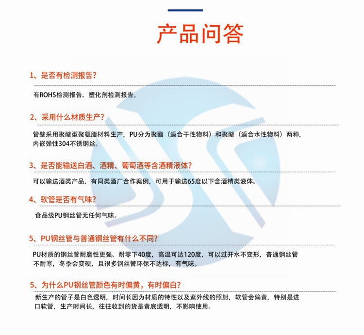 食品級PU鋼絲管 食品級PU鋼絲管